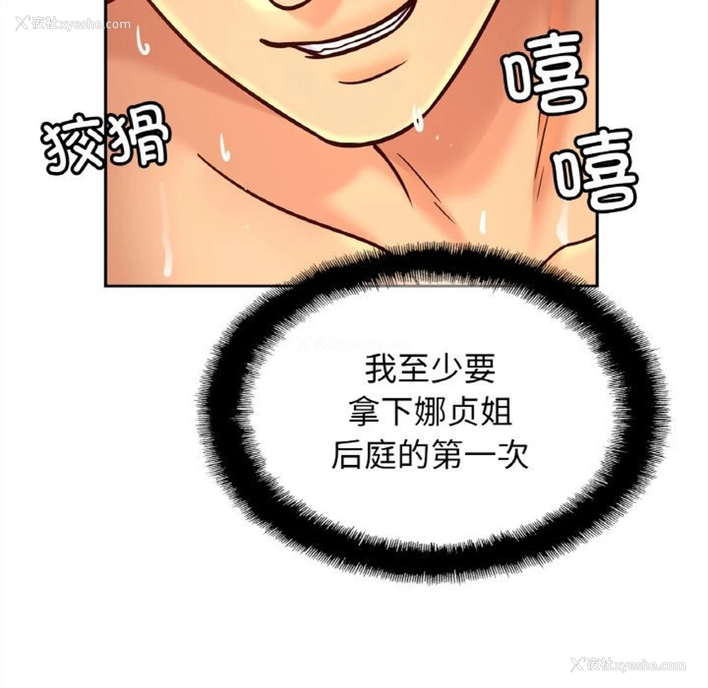 76P - 相亲相爱一家人/亲密一家人
