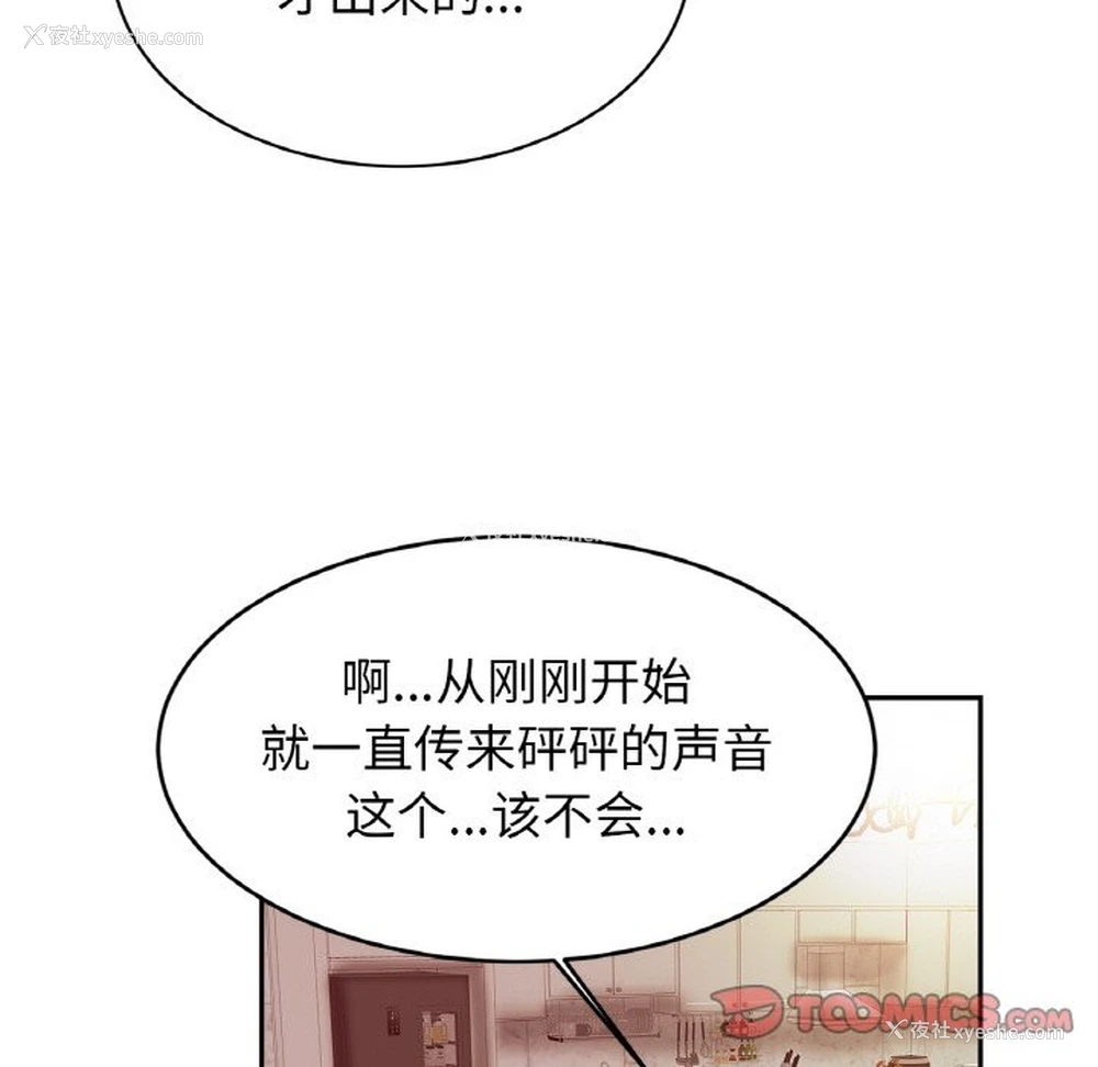 81P - 相亲相爱一家人/亲密一家人