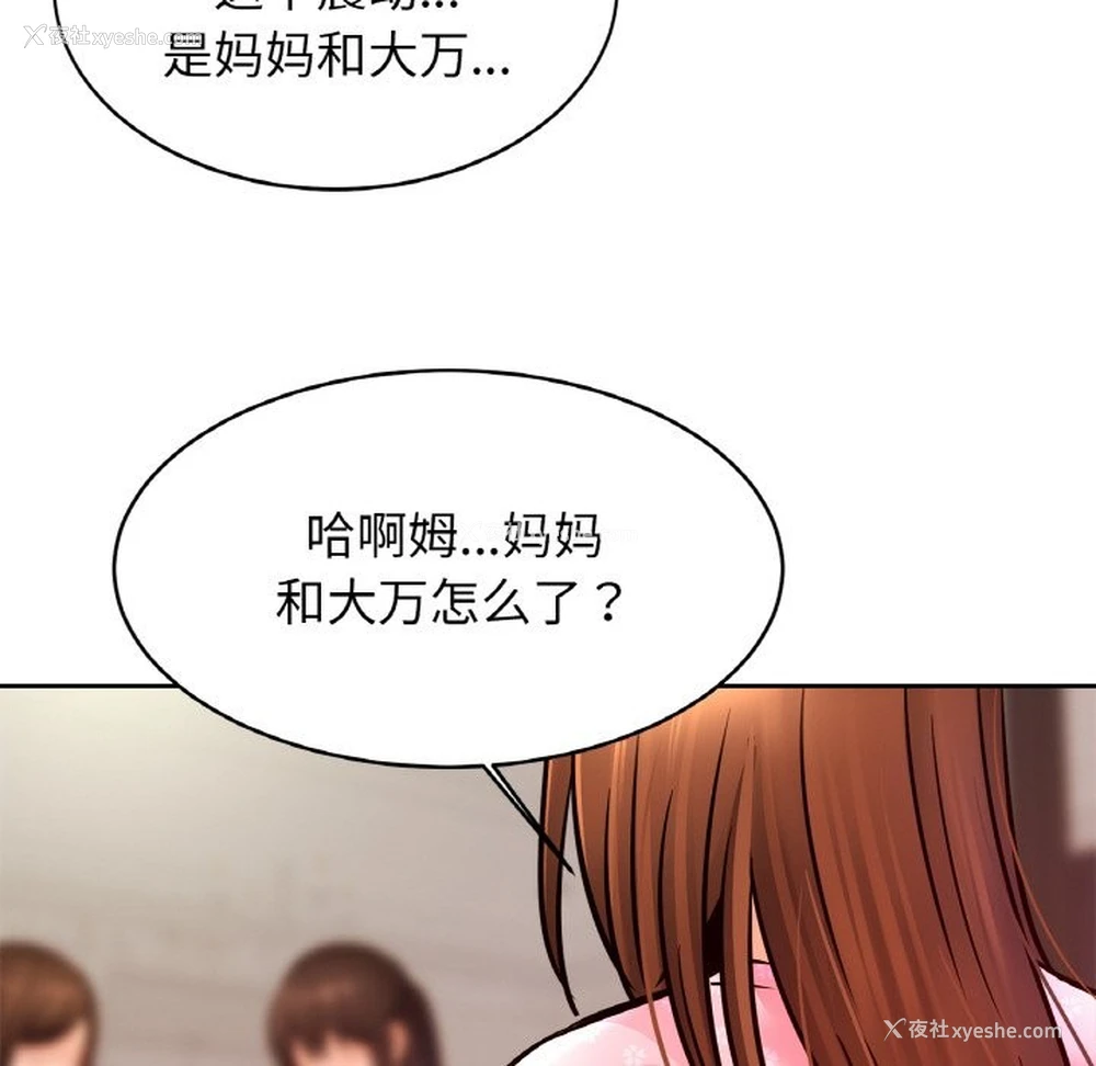 83P - 相亲相爱一家人/亲密一家人