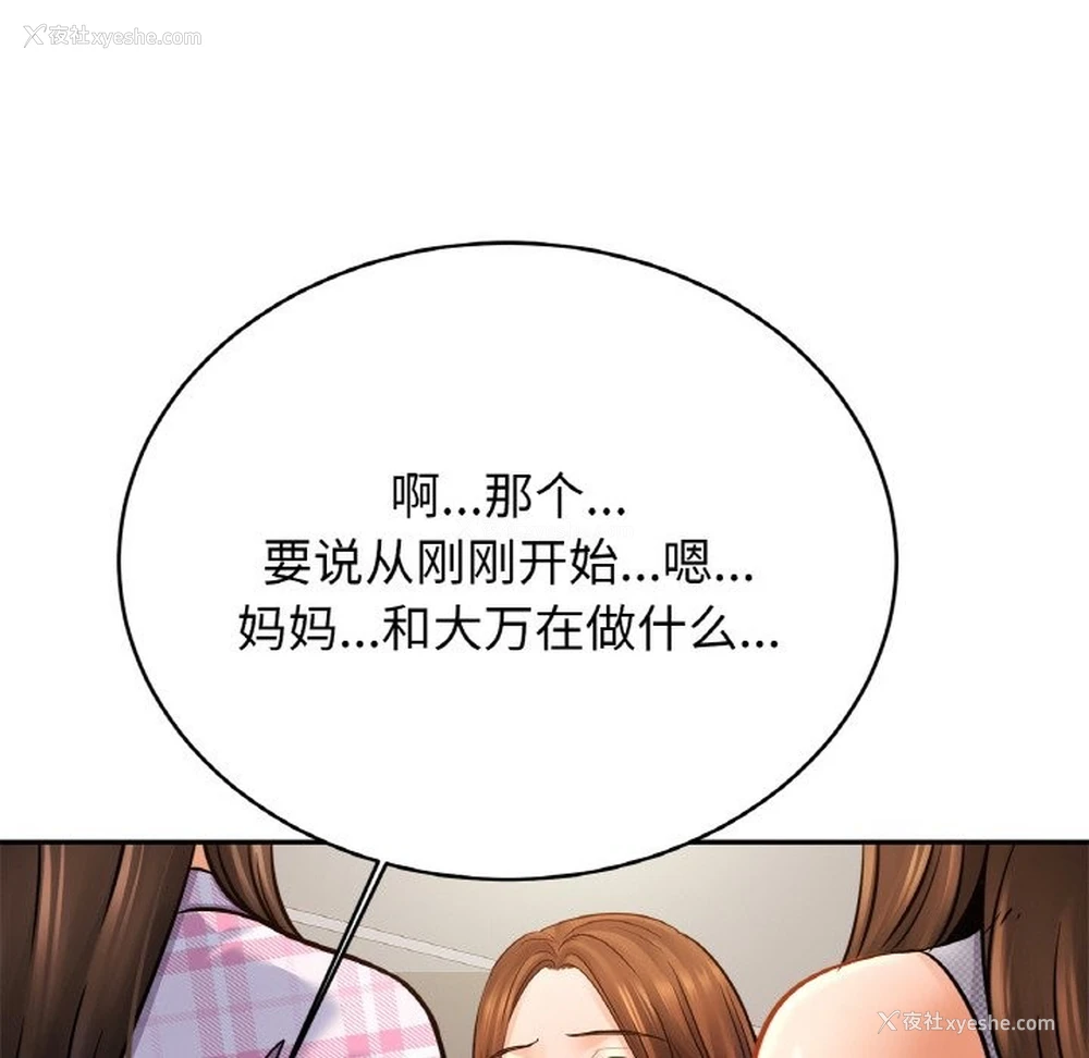 92P - 相亲相爱一家人/亲密一家人