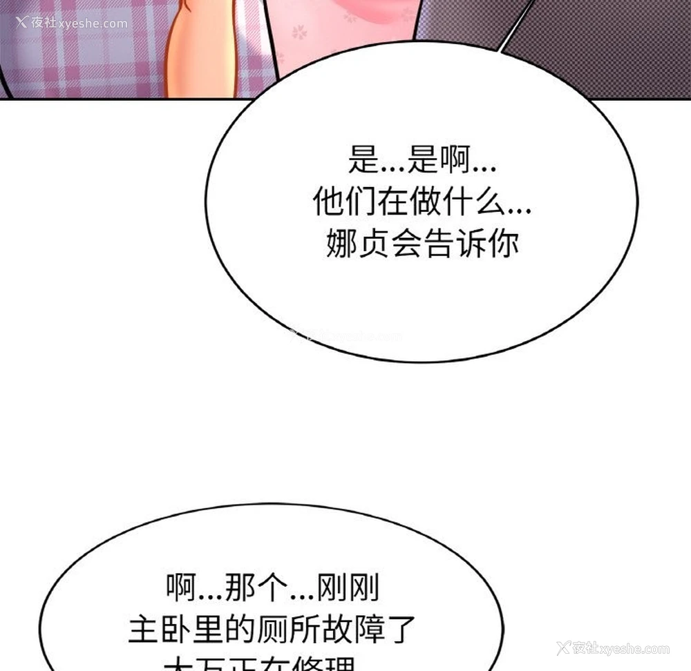 94P - 相亲相爱一家人/亲密一家人