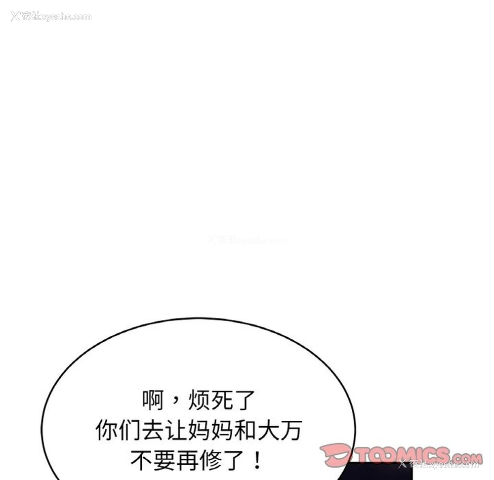 99P - 相亲相爱一家人/亲密一家人