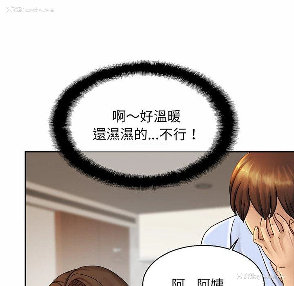 118P - 相亲相爱一家人/亲密一家人