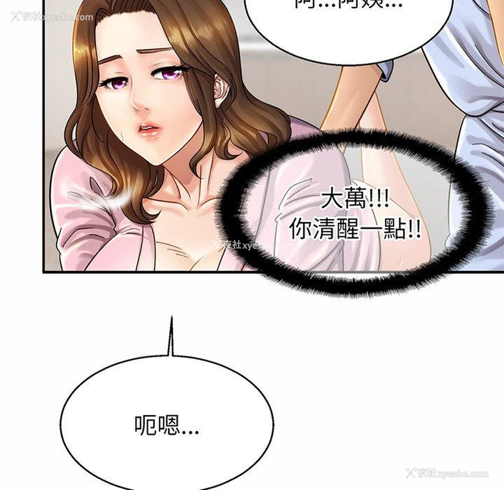 119P - 相亲相爱一家人/亲密一家人