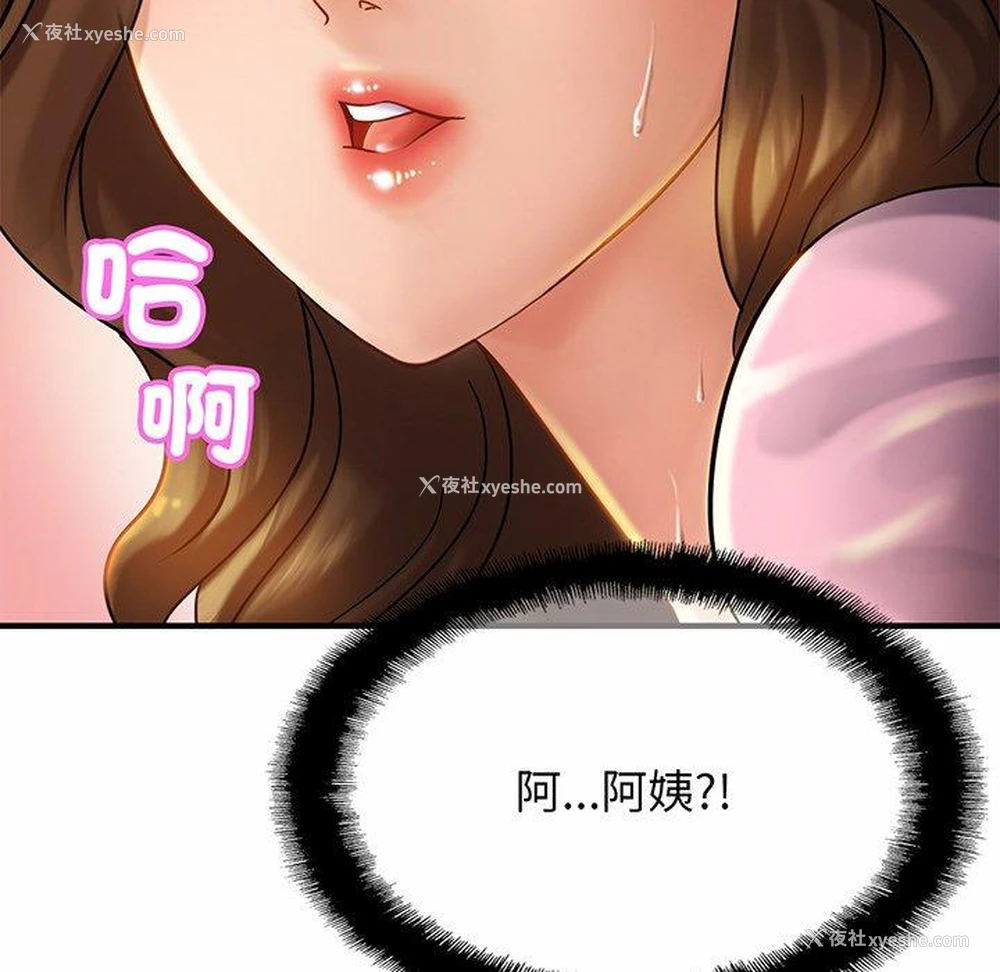 130P - 相亲相爱一家人/亲密一家人