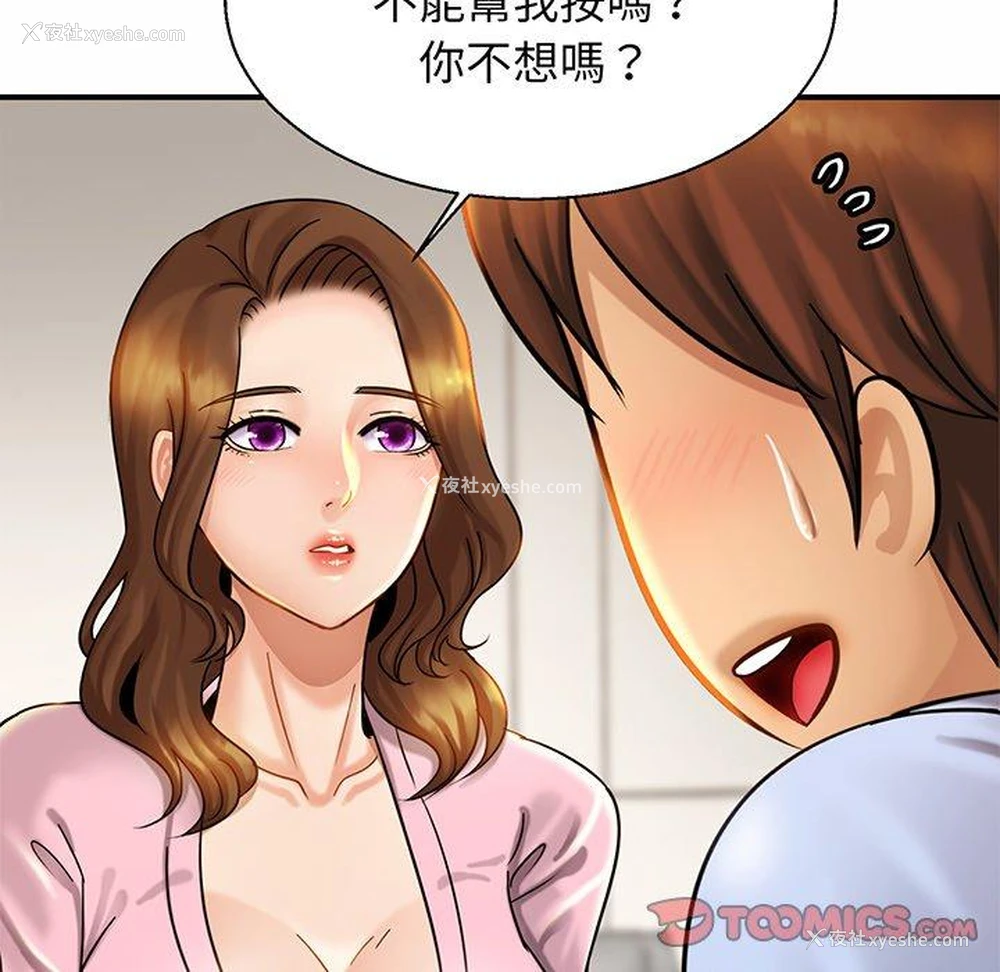 45P - 相亲相爱一家人/亲密一家人