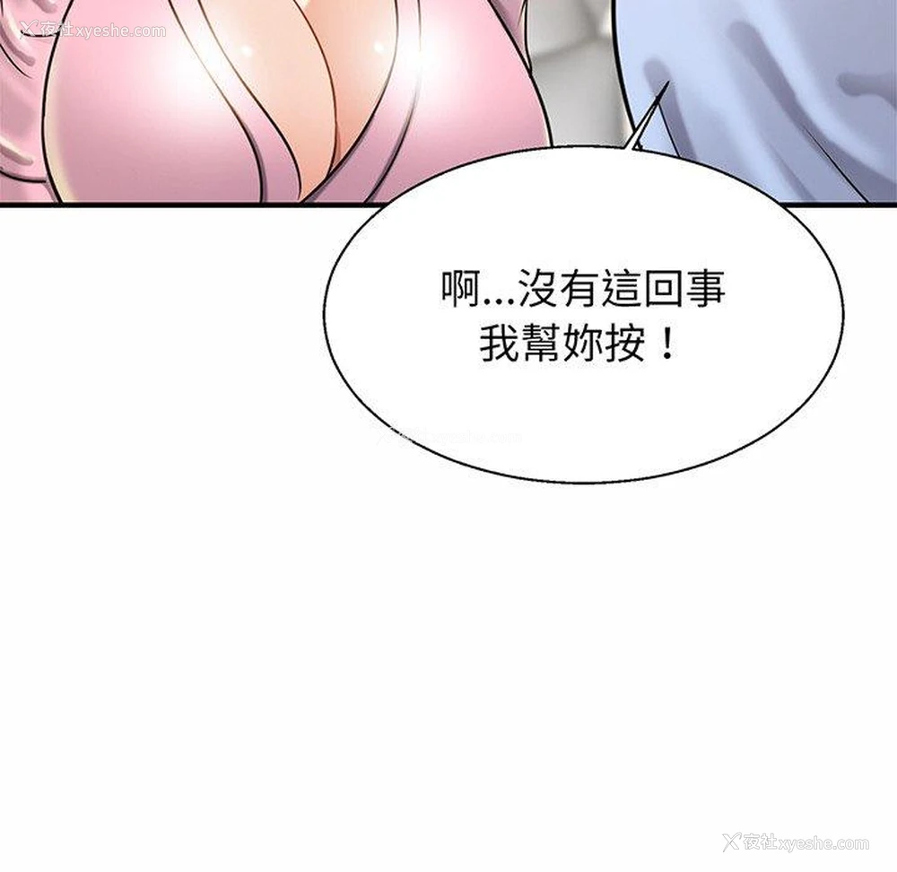 46P - 相亲相爱一家人/亲密一家人