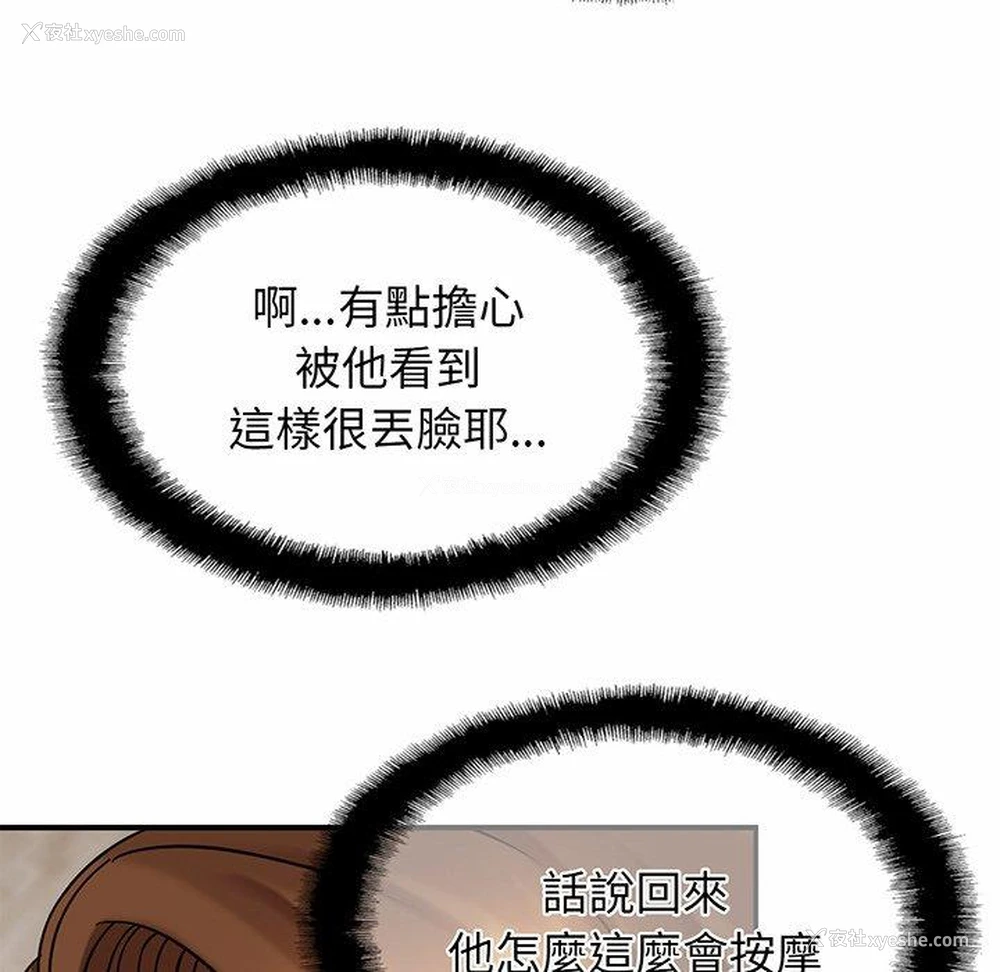 68P - 相亲相爱一家人/亲密一家人