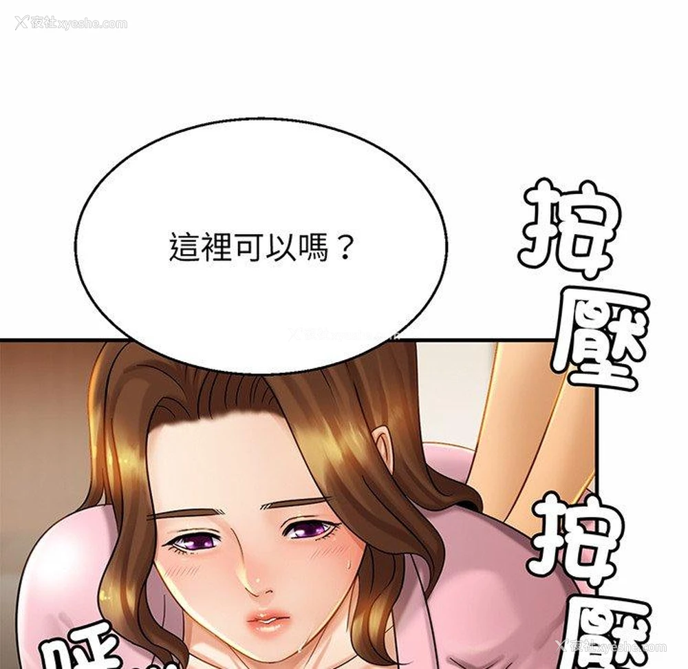 73P - 相亲相爱一家人/亲密一家人