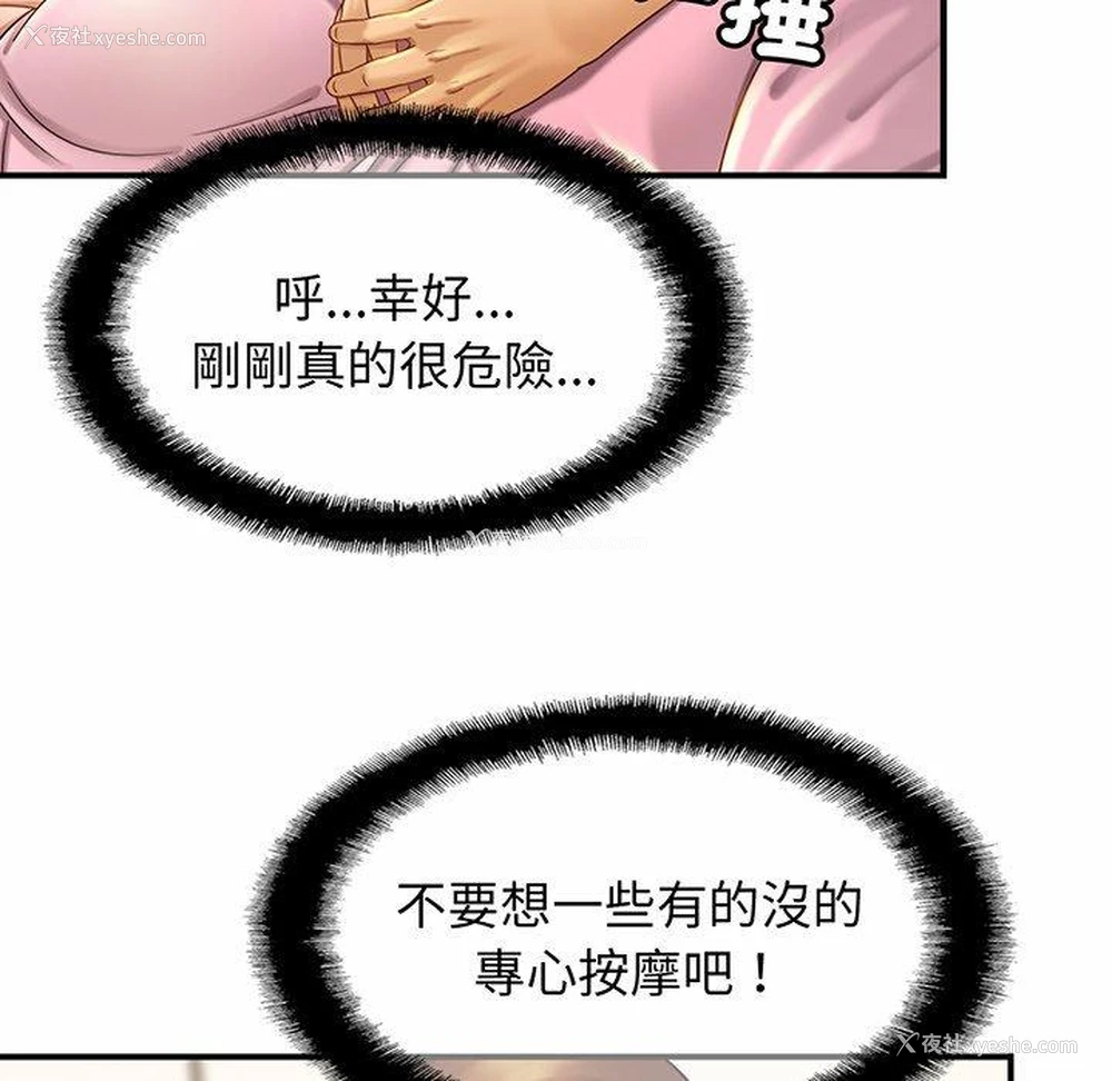 77P - 相亲相爱一家人/亲密一家人