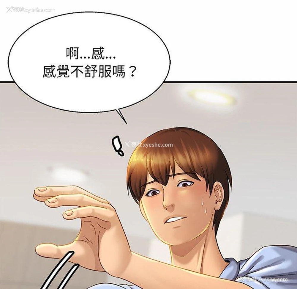 84P - 相亲相爱一家人/亲密一家人