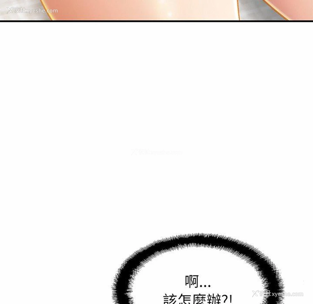 88P - 相亲相爱一家人/亲密一家人