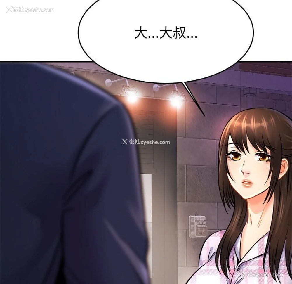 104P - 相亲相爱一家人/亲密一家人