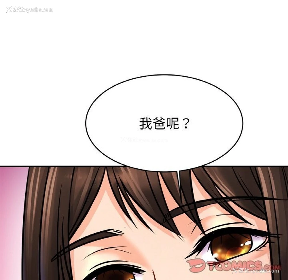 109P - 相亲相爱一家人/亲密一家人
