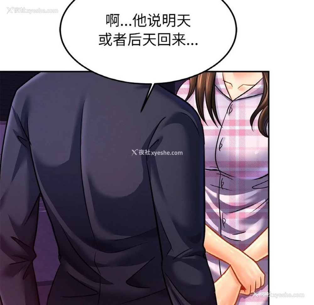 111P - 相亲相爱一家人/亲密一家人