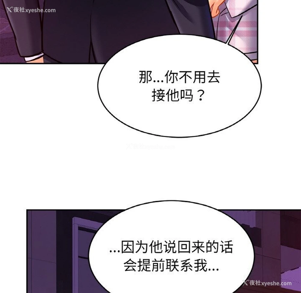112P - 相亲相爱一家人/亲密一家人