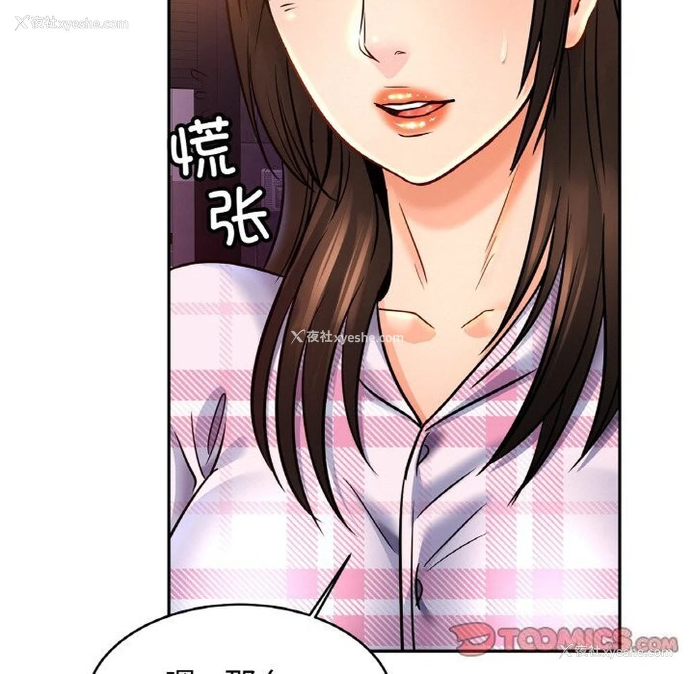 115P - 相亲相爱一家人/亲密一家人