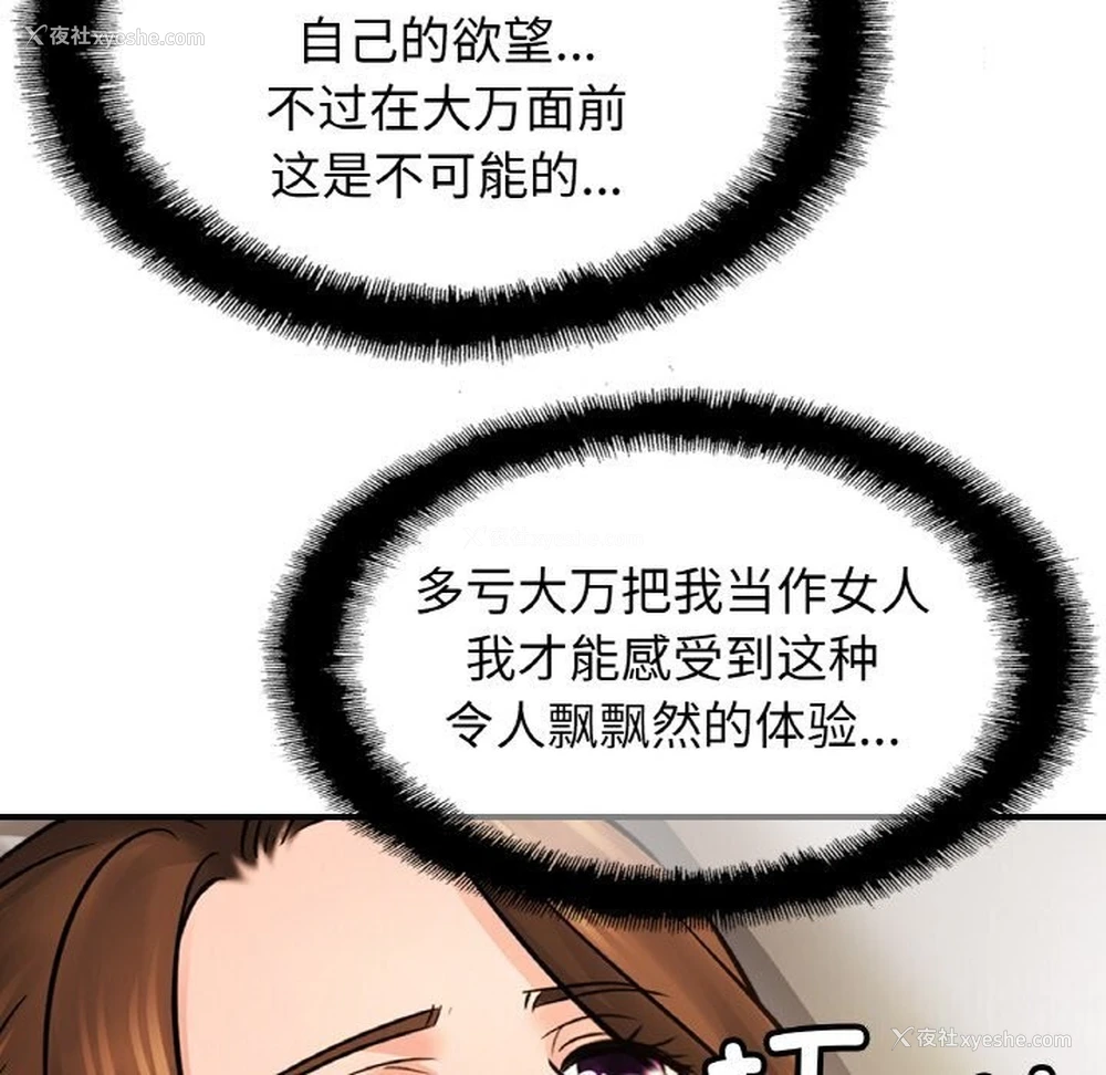 21P - 相亲相爱一家人/亲密一家人