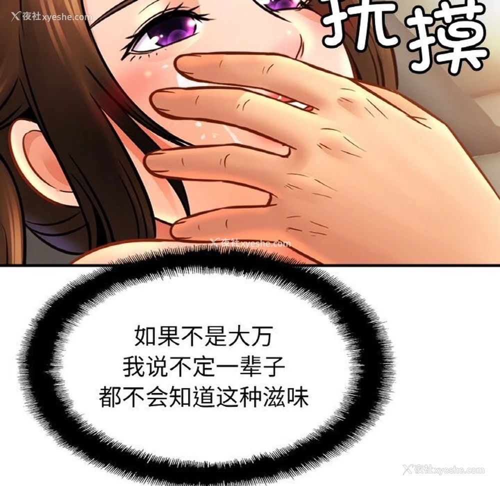 22P - 相亲相爱一家人/亲密一家人