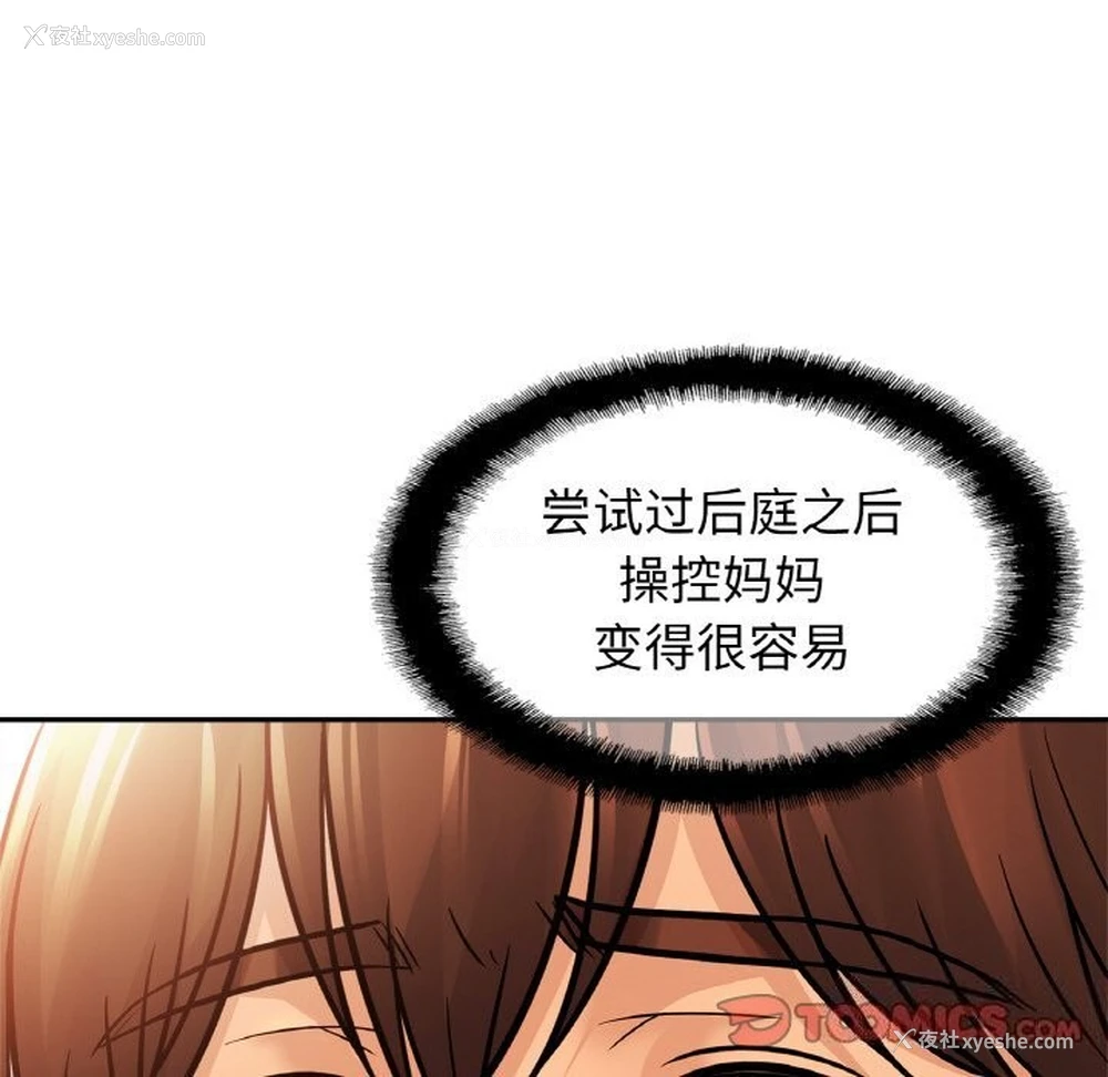 49P - 相亲相爱一家人/亲密一家人