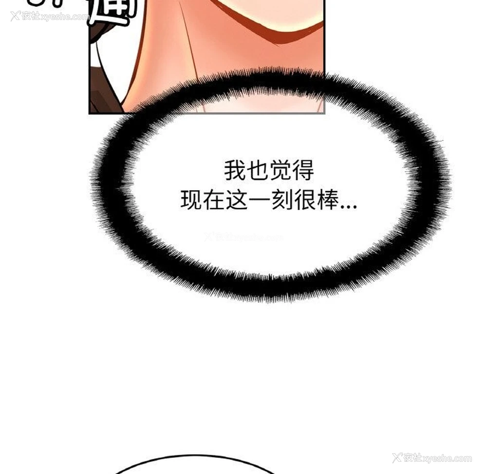 52P - 相亲相爱一家人/亲密一家人