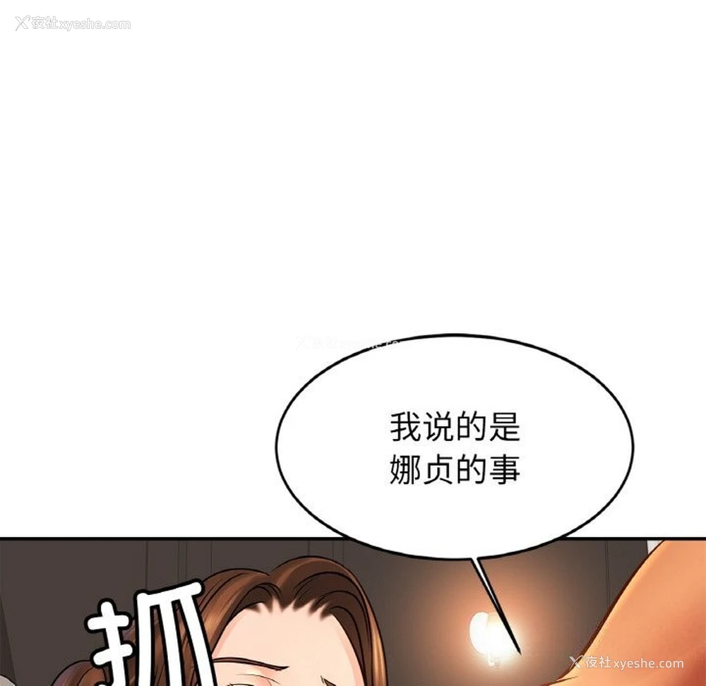 58P - 相亲相爱一家人/亲密一家人
