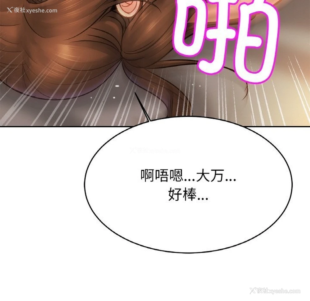 70P - 相亲相爱一家人/亲密一家人