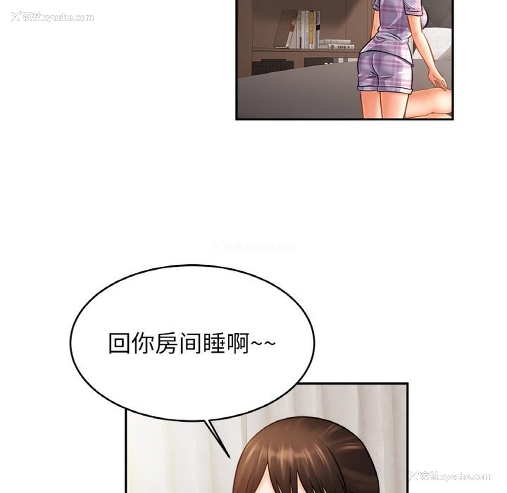 90P - 相亲相爱一家人/亲密一家人