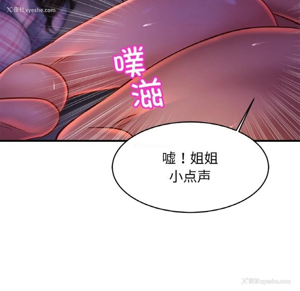 118P - 相亲相爱一家人/亲密一家人