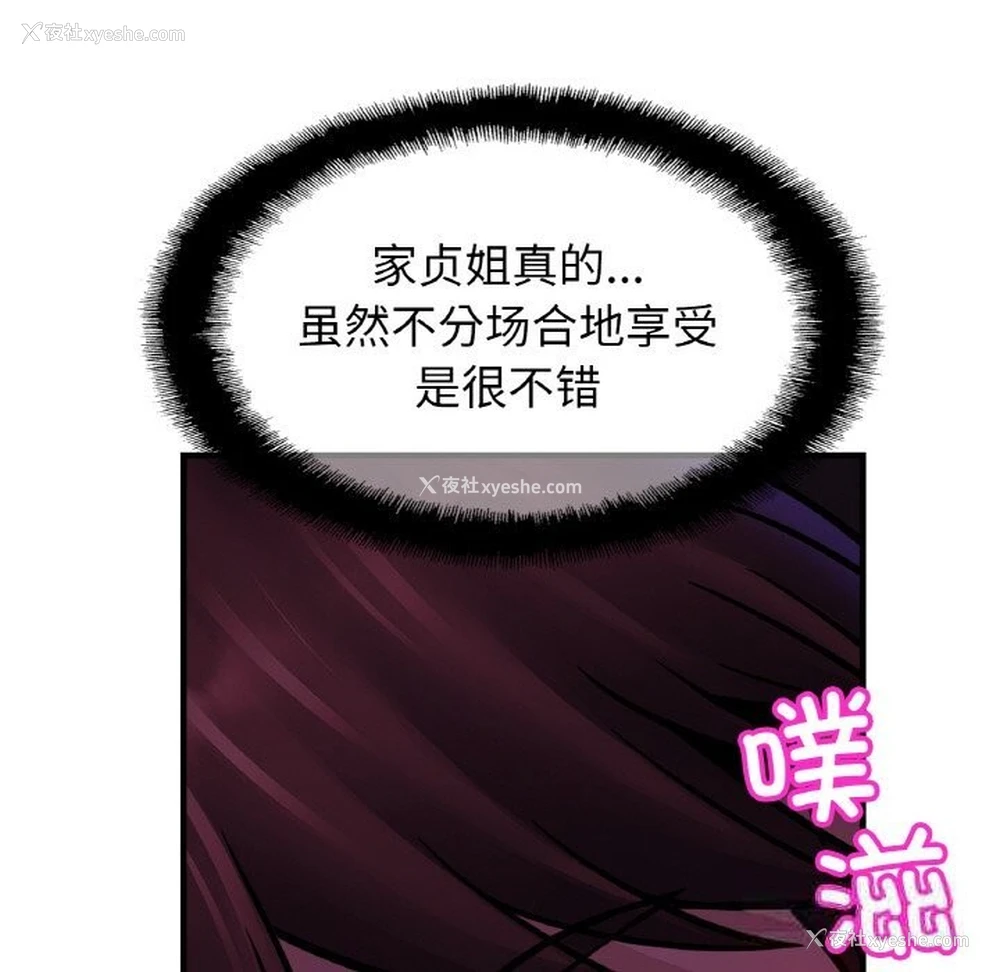 119P - 相亲相爱一家人/亲密一家人