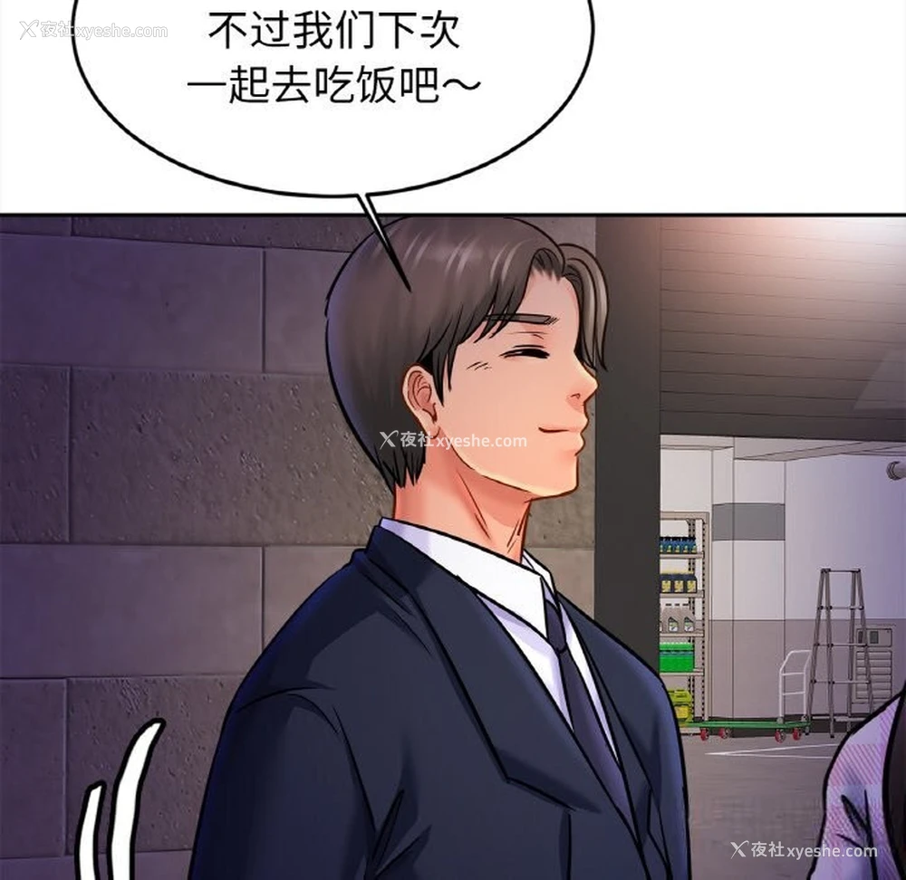 19P - 相亲相爱一家人/亲密一家人