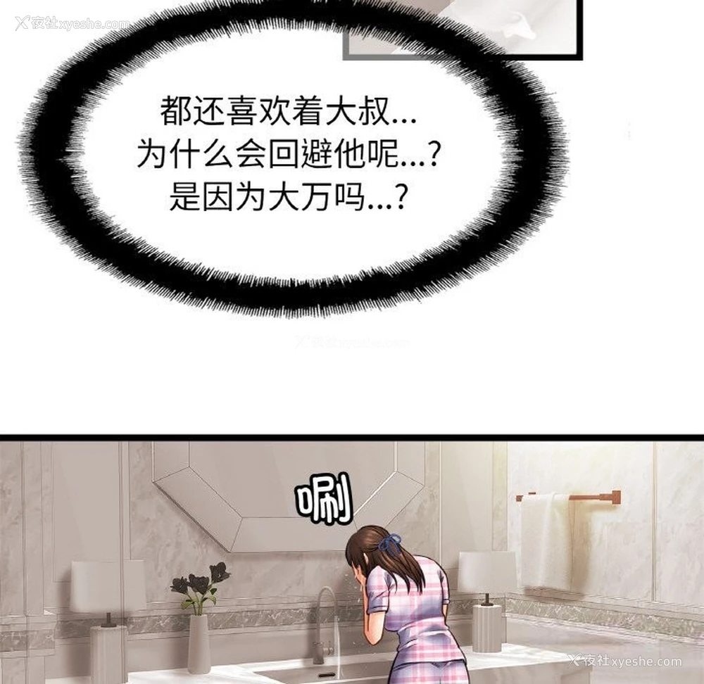 28P - 相亲相爱一家人/亲密一家人