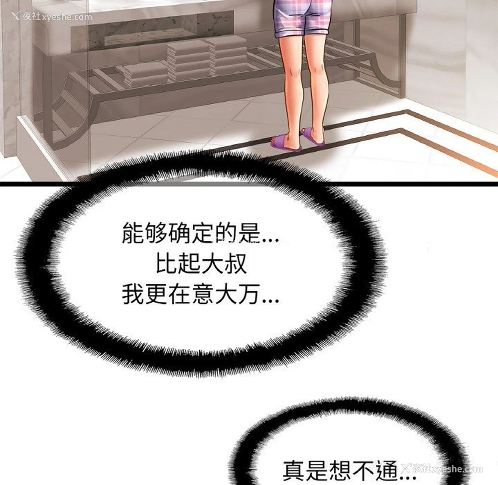 29P - 相亲相爱一家人/亲密一家人