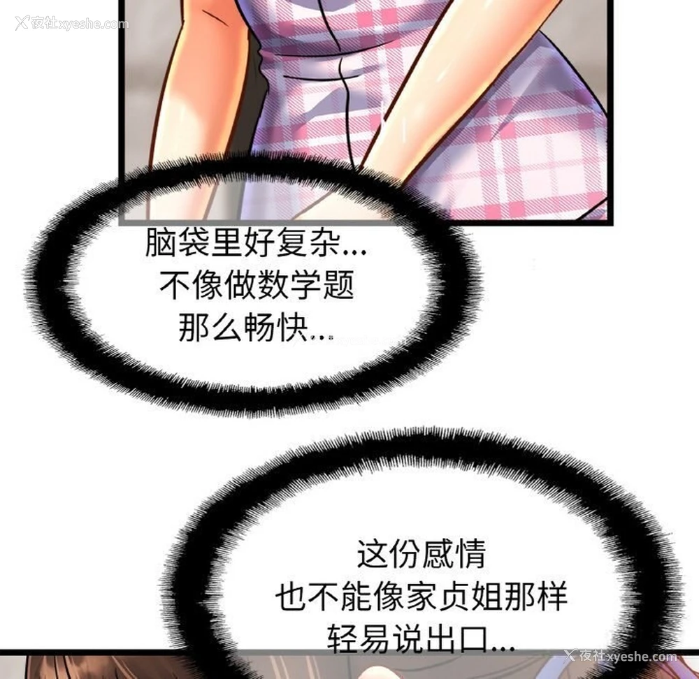 31P - 相亲相爱一家人/亲密一家人