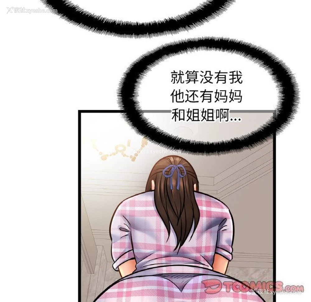 33P - 相亲相爱一家人/亲密一家人