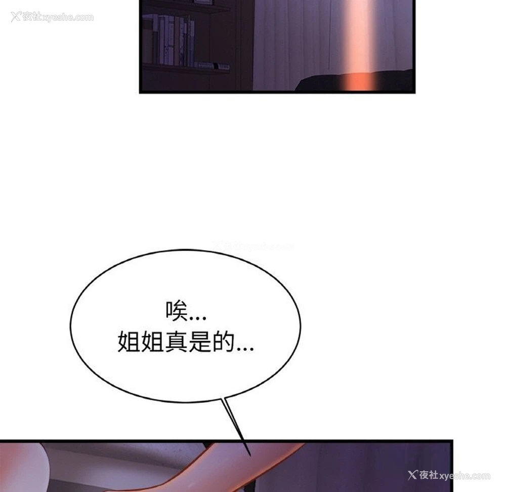 37P - 相亲相爱一家人/亲密一家人