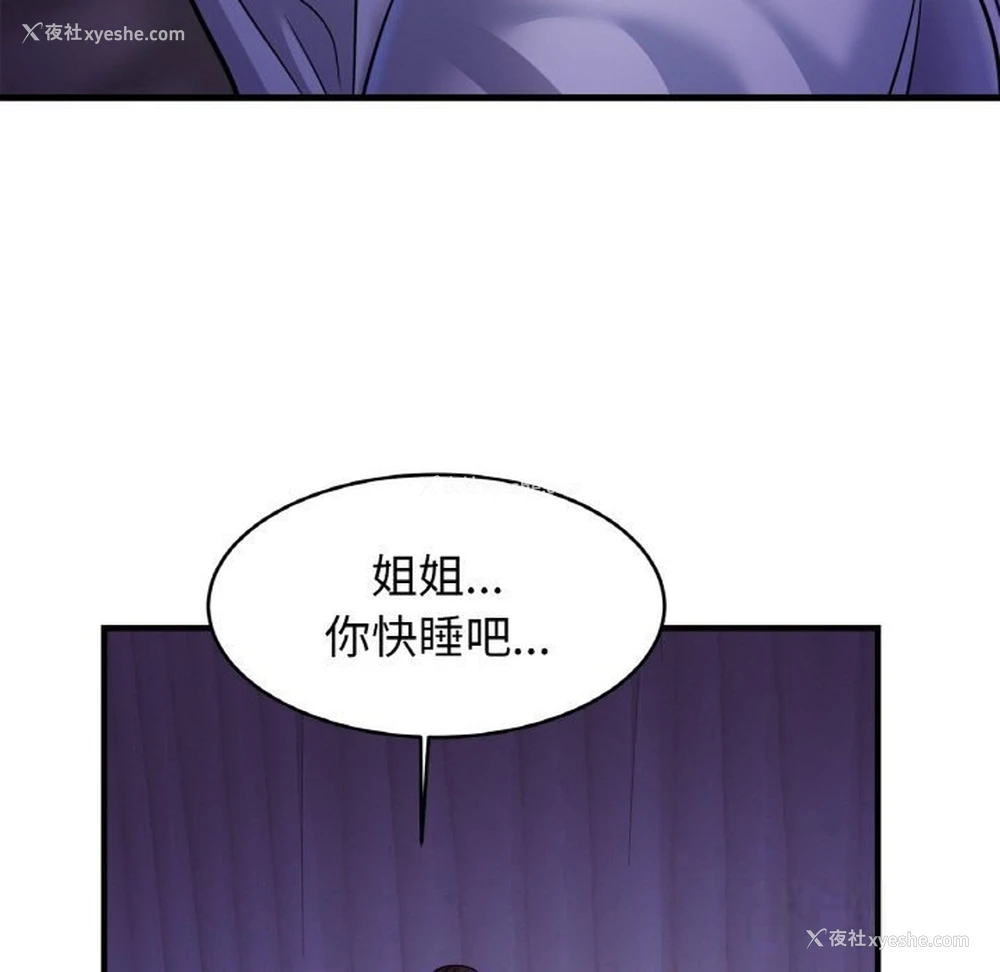 40P - 相亲相爱一家人/亲密一家人