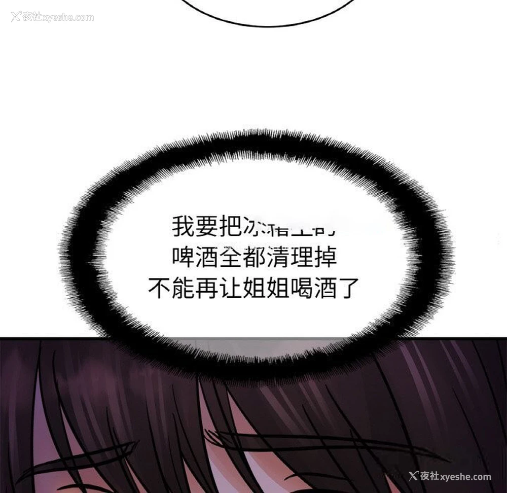 42P - 相亲相爱一家人/亲密一家人