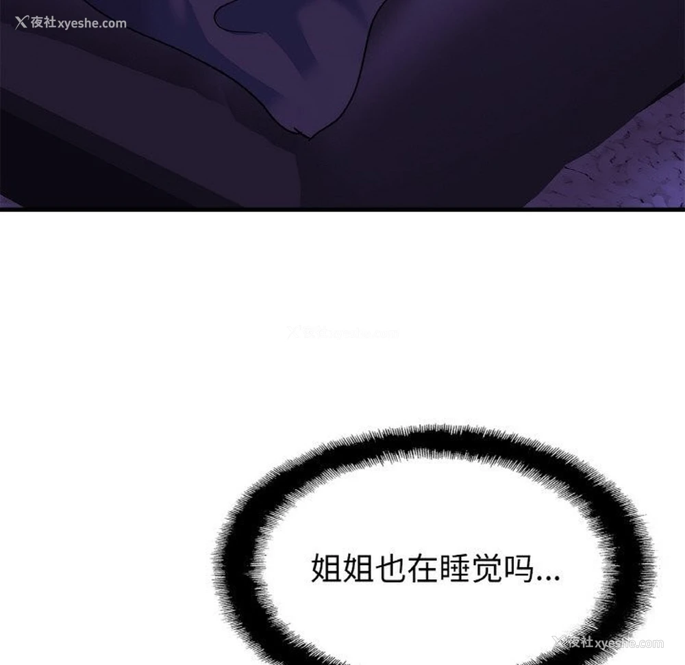 51P - 相亲相爱一家人/亲密一家人
