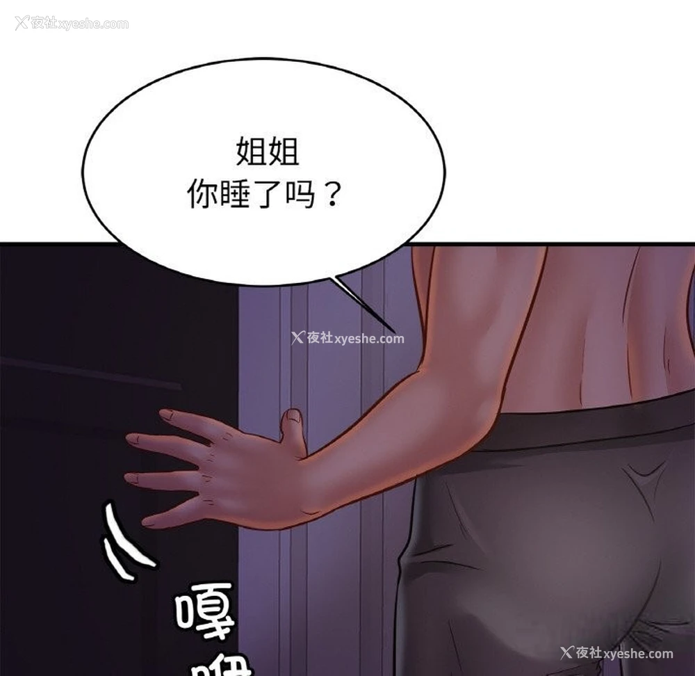 55P - 相亲相爱一家人/亲密一家人