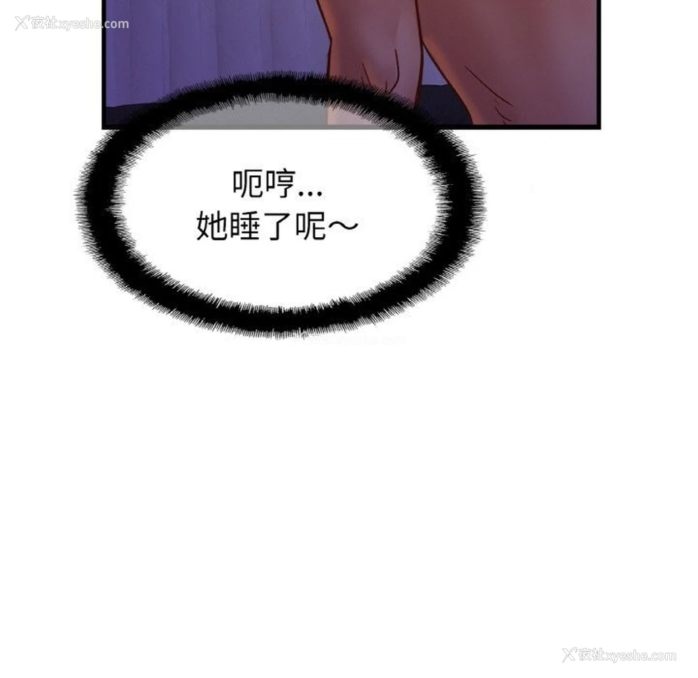 58P - 相亲相爱一家人/亲密一家人