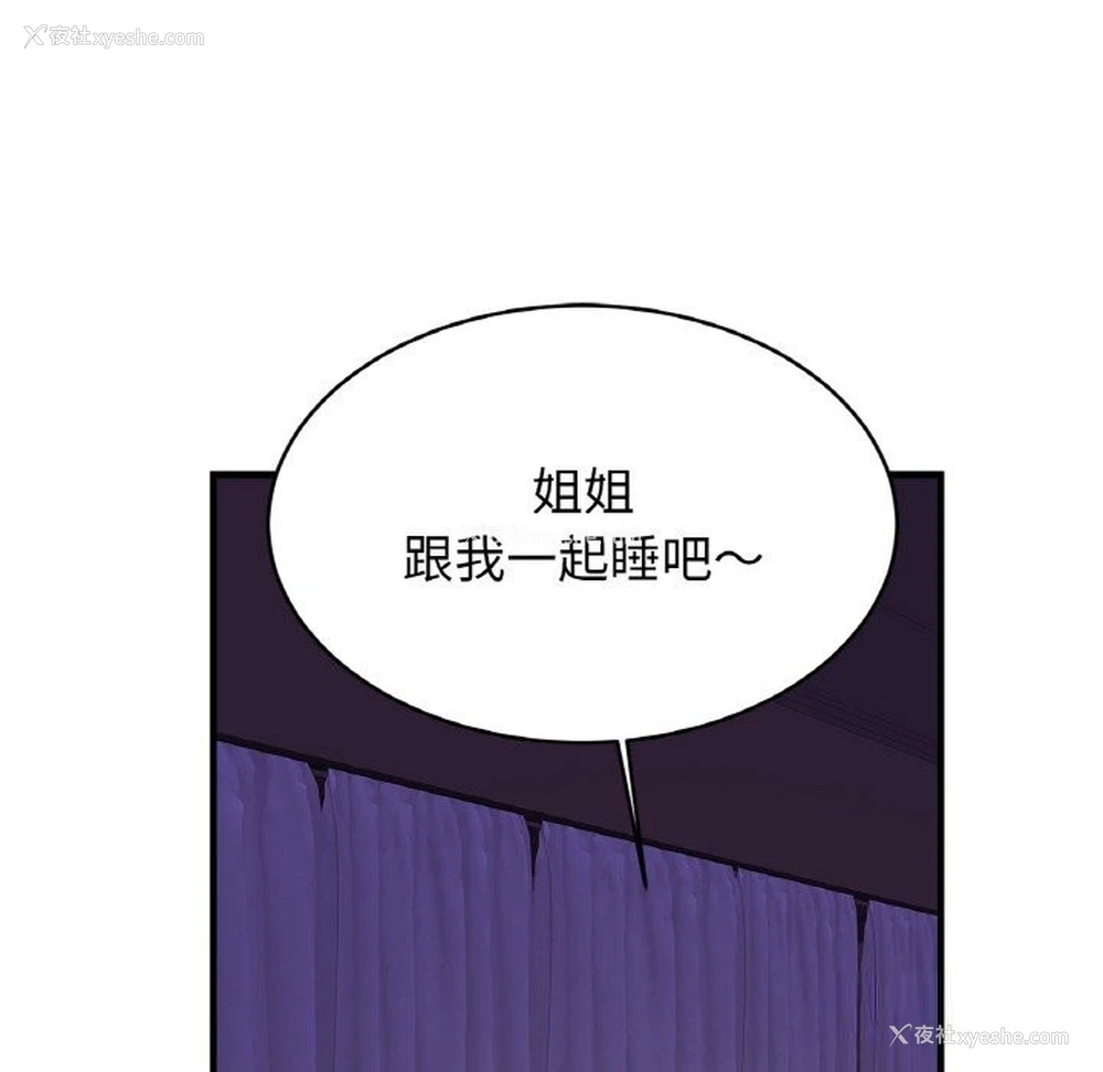 59P - 相亲相爱一家人/亲密一家人