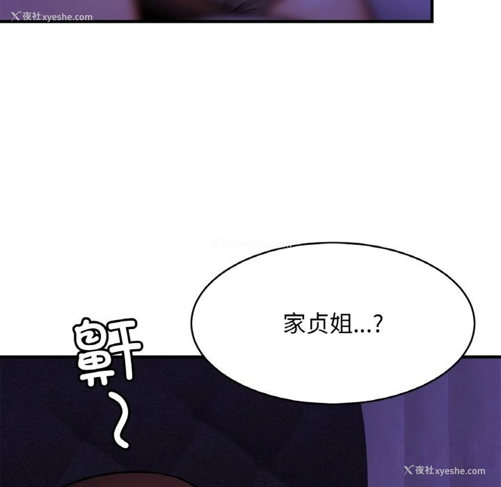 66P - 相亲相爱一家人/亲密一家人