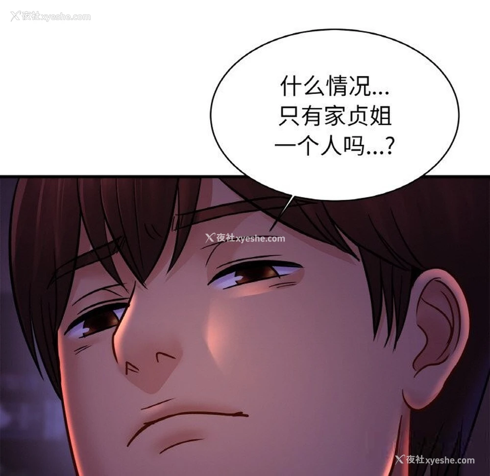 69P - 相亲相爱一家人/亲密一家人