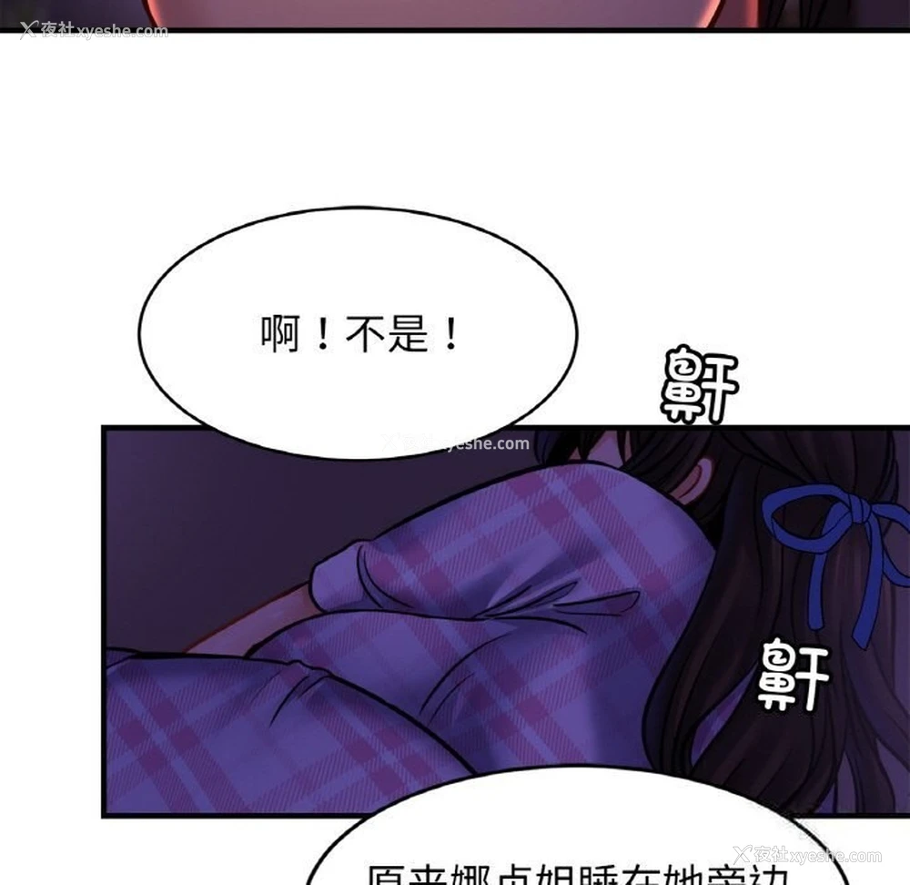 70P - 相亲相爱一家人/亲密一家人