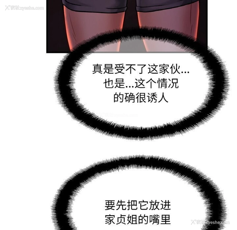 76P - 相亲相爱一家人/亲密一家人