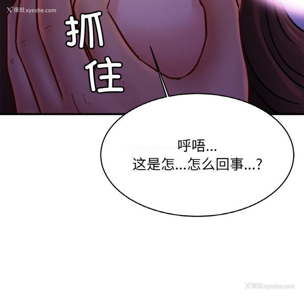 82P - 相亲相爱一家人/亲密一家人