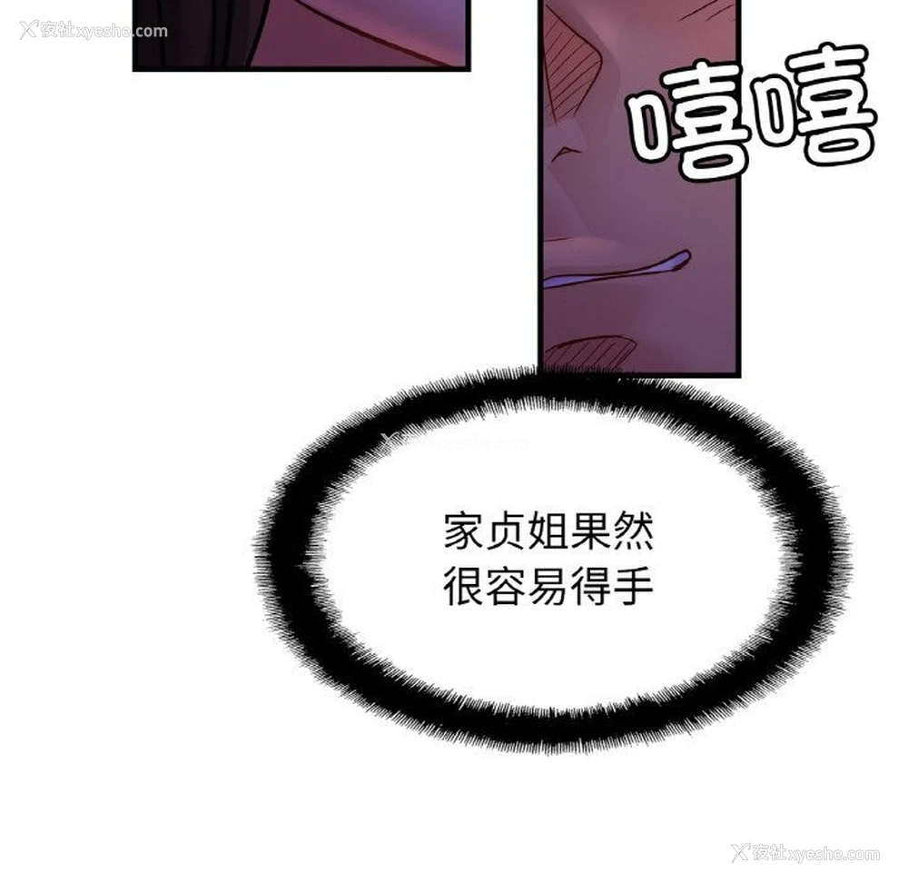 88P - 相亲相爱一家人/亲密一家人