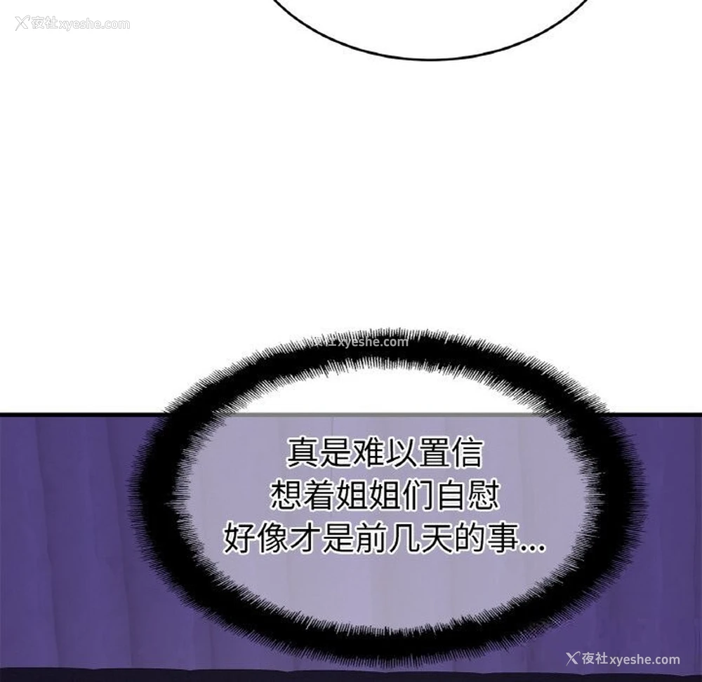 95P - 相亲相爱一家人/亲密一家人
