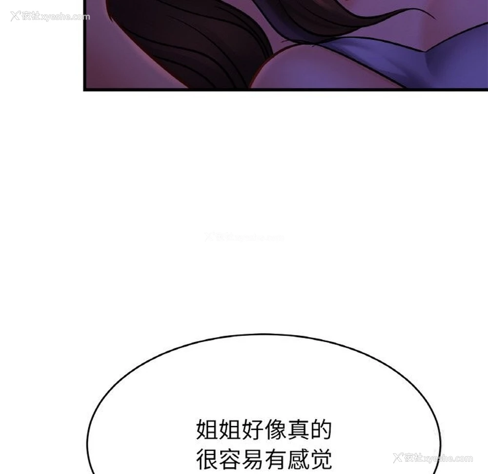 99P - 相亲相爱一家人/亲密一家人
